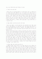 이혼과 가정폭력의 실태와 예방 13페이지