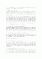 이혼과 가정폭력의 실태와 예방 14페이지