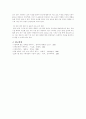 이혼과 가정폭력의 실태와 예방 15페이지