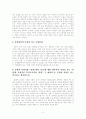 북한문학과 페미니즘 3페이지