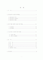 [식품학] 치즈가 첨가된 어육 소시지에 대한 관능적 특성과 성분조성간의 상관관계 1페이지