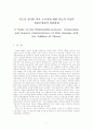 [식품학] 치즈가 첨가된 어육 소시지에 대한 관능적 특성과 성분조성간의 상관관계 2페이지