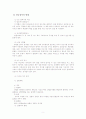 [식품학] 치즈가 첨가된 어육 소시지에 대한 관능적 특성과 성분조성간의 상관관계 5페이지