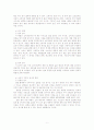 [식품학] 치즈가 첨가된 어육 소시지에 대한 관능적 특성과 성분조성간의 상관관계 9페이지