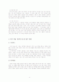 [식품학] 치즈가 첨가된 어육 소시지에 대한 관능적 특성과 성분조성간의 상관관계 10페이지