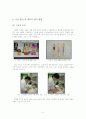 [식품학] 치즈가 첨가된 어육 소시지에 대한 관능적 특성과 성분조성간의 상관관계 11페이지