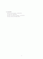 [식품학] 치즈가 첨가된 어육 소시지에 대한 관능적 특성과 성분조성간의 상관관계 18페이지