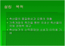 [축산식품학] 축산물등급판정소에 대하여 2페이지