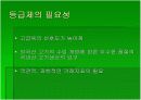 [축산식품학] 축산물등급판정소에 대하여 5페이지