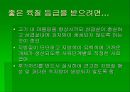 [축산식품학] 축산물등급판정소에 대하여 21페이지