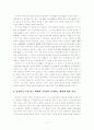 구어생활(말하기)와 문자생활(쓰기)의 차이점  4페이지