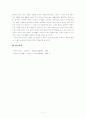 구어생활(말하기)와 문자생활(쓰기)의 차이점  7페이지
