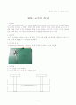  [식품-식육과학] 식육제품에 대한 일반분석 실험 7페이지