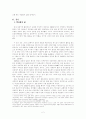 백신애의 삶과 작품세계  2페이지
