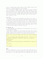 백신애의 삶과 작품세계  6페이지