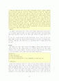 백신애의 삶과 작품세계  8페이지