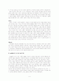 백신애의 삶과 작품세계  9페이지