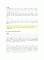 백신애의 삶과 작품세계  10페이지