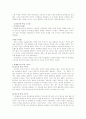 버지니아 울프의 자기만의 방 연구 4페이지