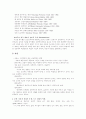 버지니아 울프의 자기만의 방 연구 6페이지