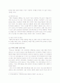 북핵문제와 관련하여 한반도의 평화를 정착시키기 위한 우리의 정책 5페이지