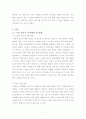 북핵문제와 관련하여 한반도의 평화를 정착시키기 위한 우리의 정책 7페이지