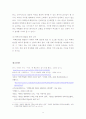 북핵문제와 관련하여 한반도의 평화를 정착시키기 위한 우리의 정책 9페이지