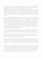 [감상문] 여자의 모든 인생은 20대에 결정 된다 2페이지