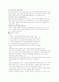 [교양]구성주의 이론 3페이지