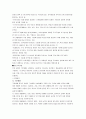 [교양]구성주의 이론 4페이지