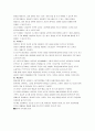 [교양]구성주의 이론 6페이지
