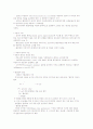 환경정책의 이해 4페이지
