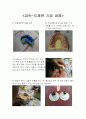 치과금속도재기공과정 1페이지
