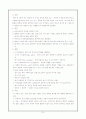 외과 실습 - 무지외반증 9페이지