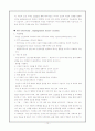 외과 실습 - 무지외반증 10페이지