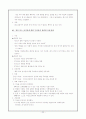 외과 실습 - 무지외반증 22페이지