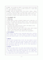 Schizophrenia 대상자의 간호연구사례 9페이지