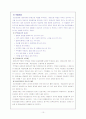 Schizophrenia 대상자의 간호연구사례 10페이지