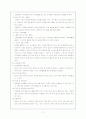 Schizophrenia 대상자의 간호연구사례 17페이지