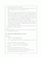 Schizophrenia 대상자의 간호연구사례 23페이지