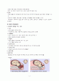 정상분만 대상자에 대한 간호사례연구 3페이지
