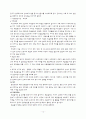 정상분만 대상자에 대한 간호사례연구 12페이지
