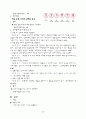 정상분만 대상자에 대한 간호사례연구 28페이지