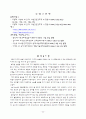 정상분만 대상자에 대한 간호사례연구 30페이지