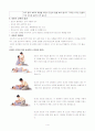 라마즈호흡법 4페이지