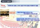 한국 전시 컨벤션 산업의 이해 & 발전전략 20페이지