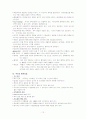 중환자실 레포트 12페이지