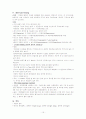 중환자실 레포트 15페이지
