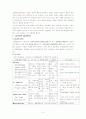 만성폐쇄성폐질환 대상자에 대한 간호사례연구 5페이지