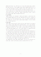 만성폐쇄성폐질환 대상자에 대한 간호사례연구 11페이지